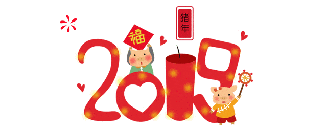 微信图片_20190926090318.gif